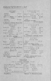 Յայտարարութիւններ