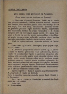 Два новых вида растений из Армении