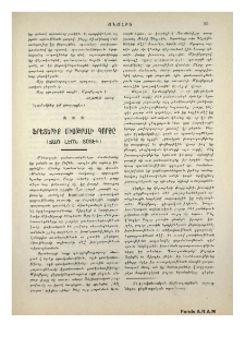Ֆրետերիք Միսթրալի գործը