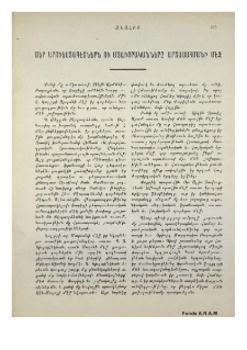 Մեր արուեստագէտներն ու մտաւորականները արտասահմանի մէջ