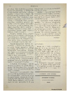 Վրիպակ
