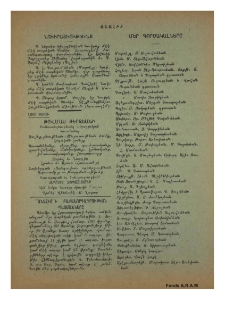 Յայտարարութիւն