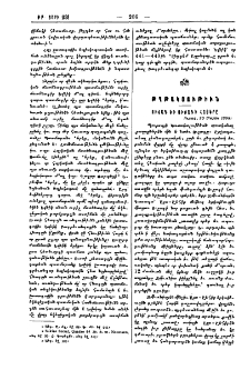 Ուշագ եւ Ուշագի հայերը