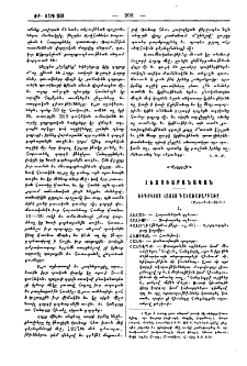 Եւդոկիոյ Հայոց գաւառաբարբառը