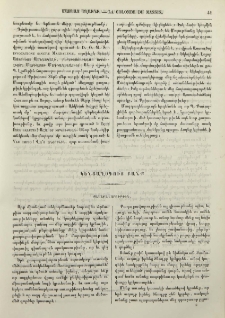 Քաղաքավարութիւն