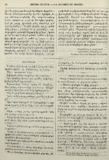 Բարի խրատներ