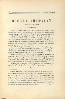 Յովնան Դաւթեան (Յուշեր անցեալից)