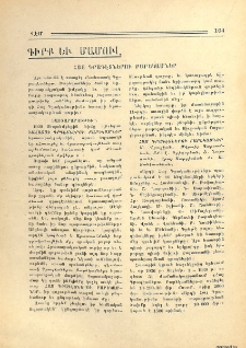 Հայ գրագէտներու բարեկամներ