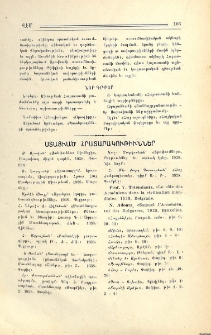 Նոր գրքեր