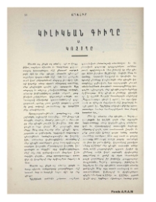 Կիլիկեան գիւղը․ Կոչողը