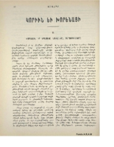 Կորիւն եւ Խորենացի. Խորենացի, իր նպատակը, արժանիքը, թերութիւնները