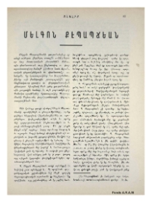 Մելգոն Քէպապճեան