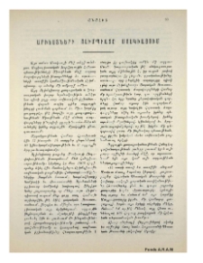 Արւեստների Ոլիմպիատը Մոսկւայում