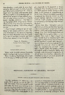 Փոխումն յաստեաց Մահտեսի Յովակիմ աղայի Ասլանեան