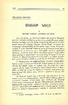 Սայեաթ Նովա