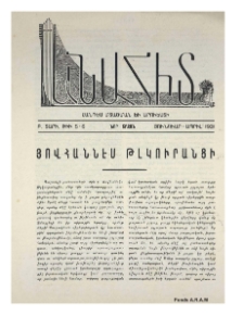 Յովհաննէս Թլկուրանցի