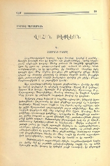 Վահան Թէքէեան