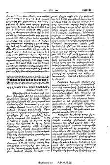 Քաղաքական տեսութիւն