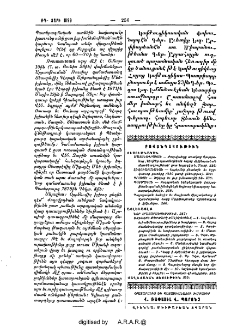 Բովանդակութիւն