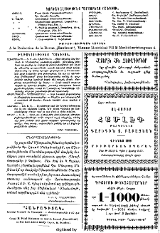Յայտարարութիւններ