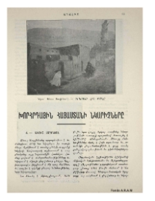 Խորհրդային Հայաստանի նկարիչները