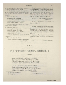 Ողբ Ղպրկօզի կղզոյն ասացեալ է