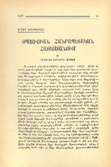 Օպոզիցիան Հանրապետական Հայաստանում