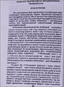 Ռեթեոս Պերպերյանի գեղագիտական հայացքները