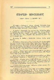 Մուրատի յուշատետրը (1915թ. յունւ.-նոյեմբ. 29)