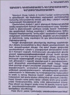 Ազգային գիտակցություն-գեղագիտություն-գաղափարախոսություն