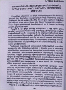 Ամուսինների փոխզիջողականությունը որպես ընտանեկան կյանքին հարմարման չափանիշ