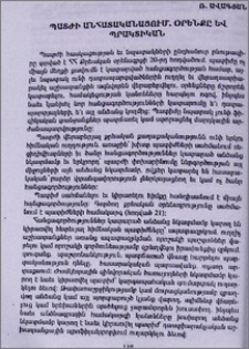 Պատժի անհատականացում. Օրենքը և պրակտիկան