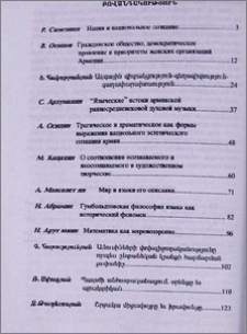 Բովանդակություն