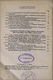 Ответственный редактор