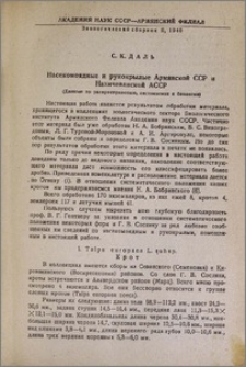 Насекомоядные и рукокрылые Армянской ССР и Нахичеванской АССР (Данные по распространению, систематике и биологии)
