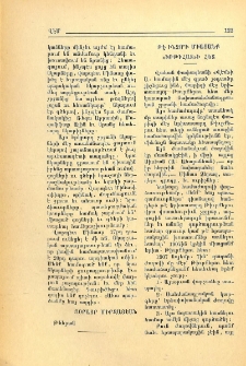Թէ ինչո՞ւ միացանք «Իթթիհատ»ի հետ