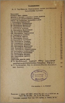 Ответственный редактор
