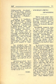 Երուսաղէմի տպարանի հարիւրամեակը