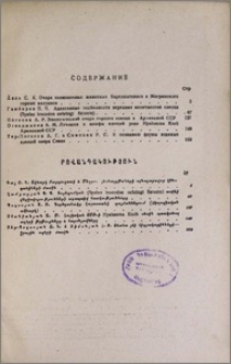 Содержание