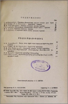 Содержание