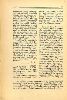 «Անդրկովկ. Խորհրդ. Դաշն. Ընկերվ. Հանր. Կառավարութեան 1927 թ. գործունէութիւնը», 1929, Թիֆլիս (ռուսերէն)