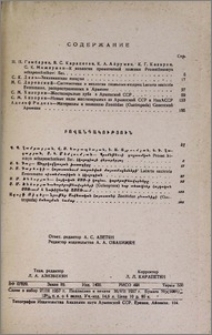Содержание