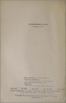 Редакционная коллегия