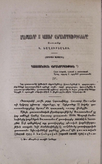 Աղէքսանդր II Կայսեր վերանորոգութիւնները