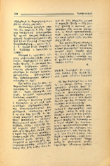 Մասիս, Տարեգիրք. Ա. տարի, 1934, Սոֆիա, խմբ. Արմէն Սեւան, Հրատ. «Մասիս» Տպարանի