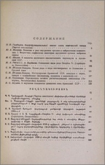 Содержание