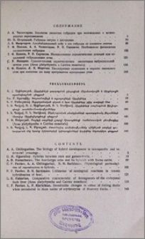 Содержание