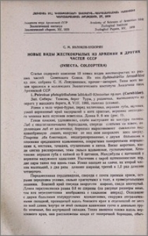 Новые виды жесткокрылых из Армении и других частей СССР (Insecta, Coleoptera)