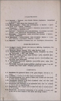 Содержание