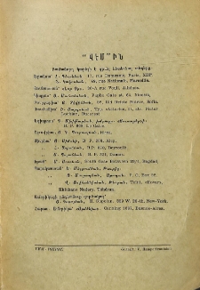 Յայտարարութիւններ